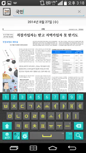 국민일보 K PLUS 초판서비스 screenshot