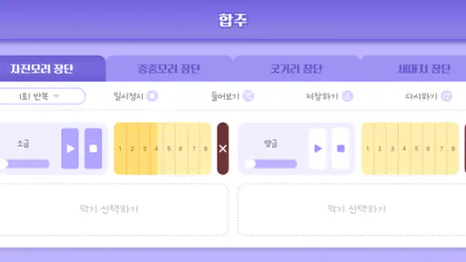 국악놀이터 screenshot