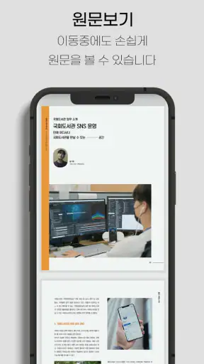 국회 전자도서관 screenshot