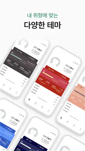 군돌이 - 국민 전역일계산기, 군대, 군인, 곰신 screenshot