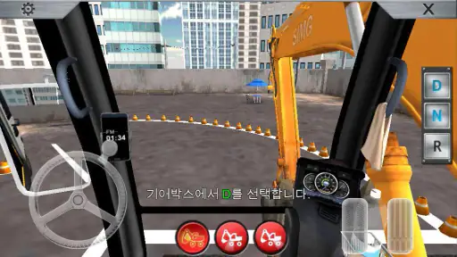 굴삭기 면허시험 시뮬레이터 screenshot