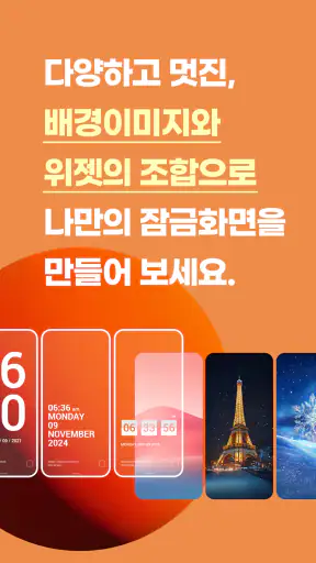 굿락(Good Lock) 잠금화면+시계,달력,날씨,버스 screenshot