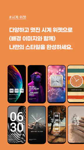 굿락(Good Lock) 잠금화면+시계,달력,날씨,버스 screenshot