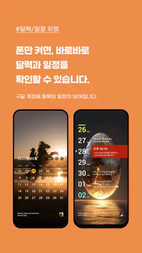 굿락(Good Lock) 잠금화면+시계,달력,날씨,버스 screenshot