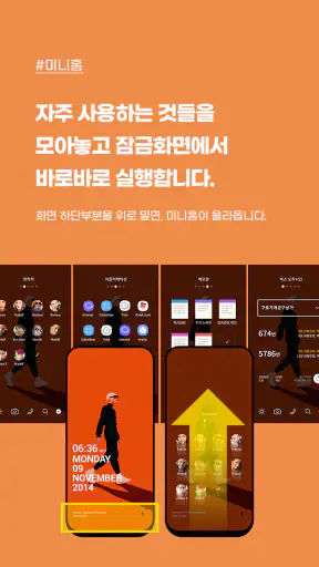 굿락(Good Lock) 잠금화면+시계,달력,날씨,버스 screenshot