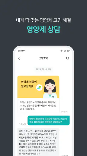 굿팜 모바일약국 screenshot