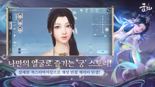 궁3D screenshot
