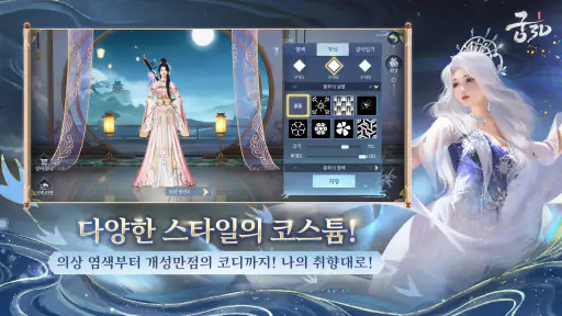 궁3D screenshot