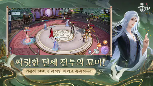 궁3D screenshot