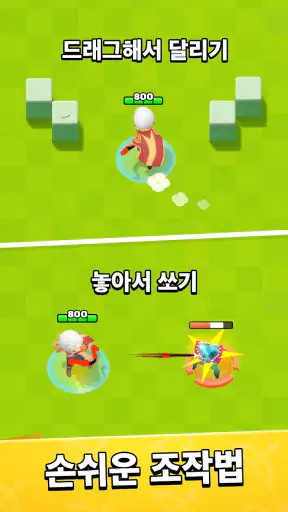 궁수의 전설 screenshot