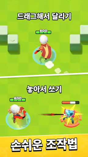 궁수의 전설 screenshot
