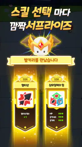 궁수의 전설2 screenshot