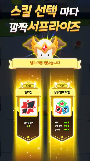 궁수의 전설2 screenshot
