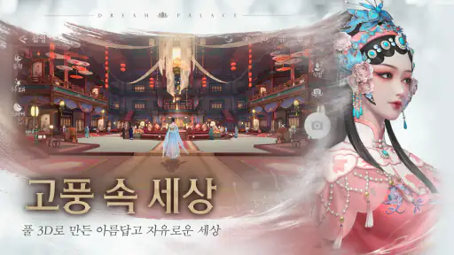 궁:영롱몽 screenshot