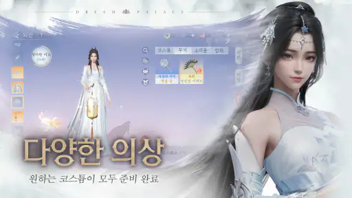 궁:영롱몽 screenshot