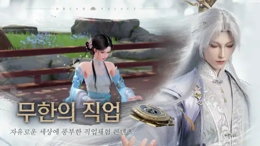 궁:영롱몽 screenshot