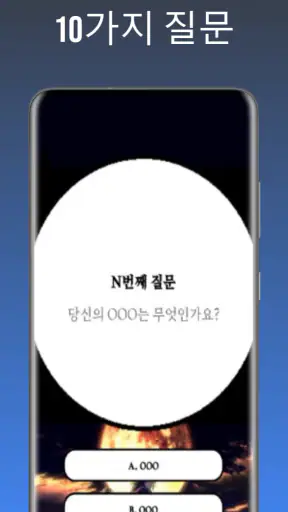 귀멸의칼날 전집중호흡 - 호흡법 테스트 screenshot