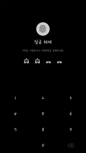 귀여운 심플 블랙 고양이 카톡테마 screenshot