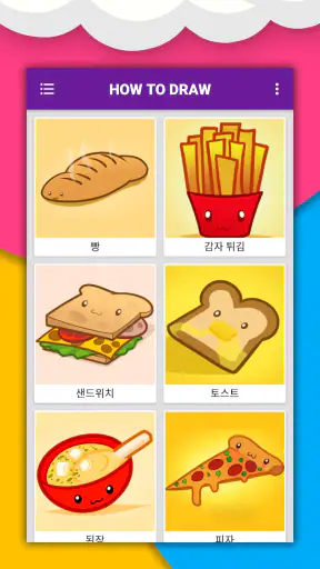 귀여운 음식, 음료를 단계별로 그리는 방법. 그림 수업 screenshot