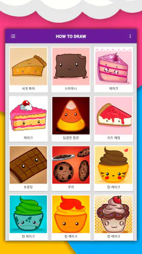 귀여운 음식, 음료를 단계별로 그리는 방법. 그림 수업 screenshot