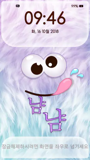 귀여운 잠금화면 screenshot