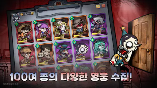 귀판오분전-444뽑기 증정 screenshot