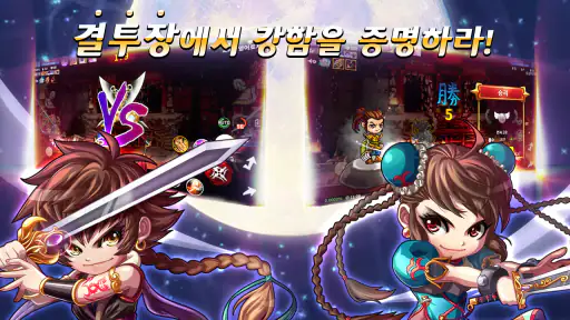 귀혼M screenshot