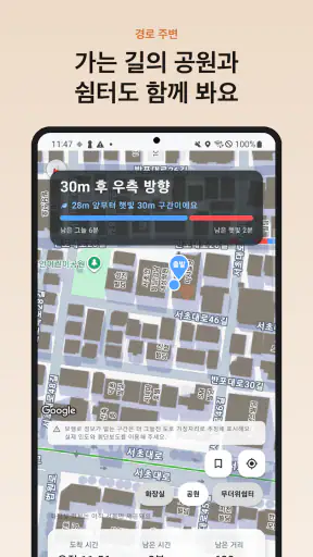 그늘길 - 햇빛 피하는 산책로·걷기 지도 screenshot