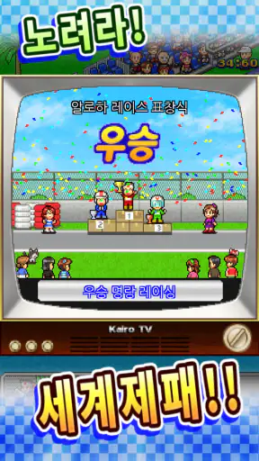 그랑프리 스토리 screenshot