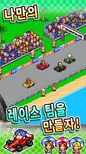 그랑프리 스토리 screenshot