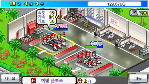 그랑프리 스토리 screenshot