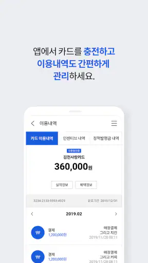 그리고(지역화폐) screenshot
