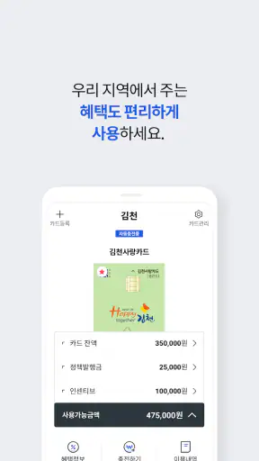 그리고(지역화폐) screenshot