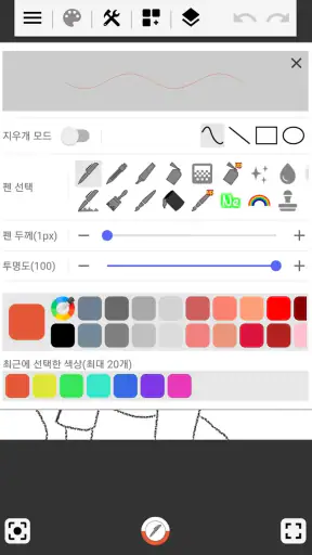 그림 그리기 - 스케치 screenshot