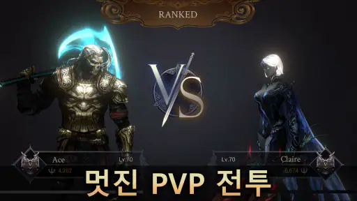 그림자 헌터 잃어버린 세계 : 프리미엄 screenshot