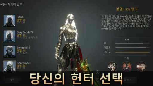그림자 헌터 잃어버린 세계 : 프리미엄 screenshot