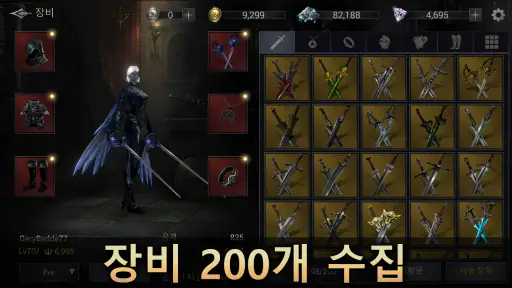 그림자 헌터 잃어버린 세계 : 프리미엄 screenshot