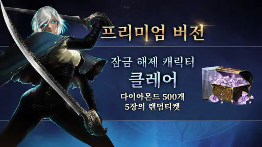 그림자 헌터 잃어버린 세계 : 프리미엄 screenshot