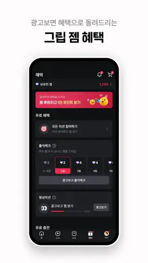 그립 Grip screenshot