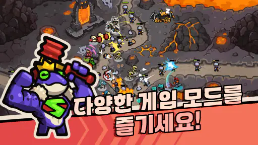 그만쫌쳐들어와 : 디펜스 게임 screenshot