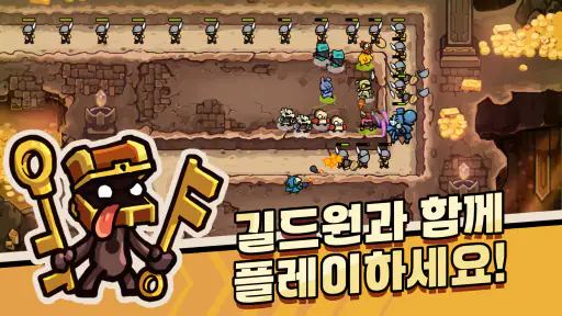 그만쫌쳐들어와 : 디펜스 게임 screenshot