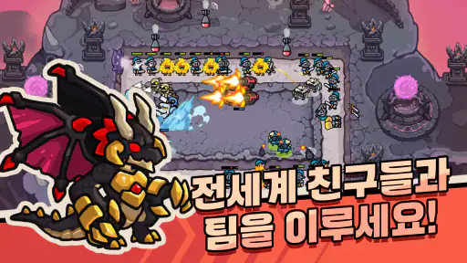 그만쫌쳐들어와 : 디펜스 게임 screenshot