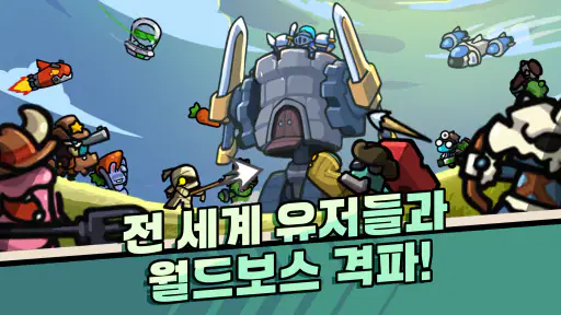 그만쫌쳐들어와 : 디펜스 게임 screenshot