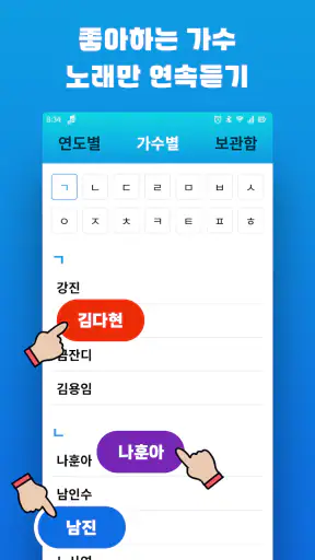 그시절그노래 - 중년층이 좋아하는 옛날 노래 screenshot
