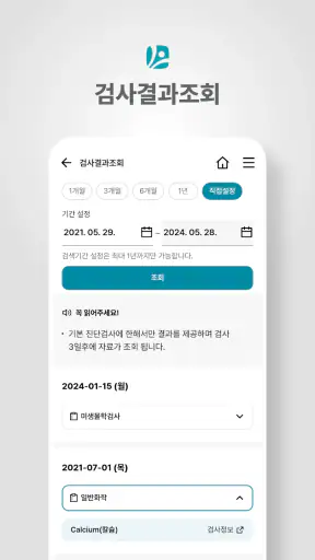 근로복지공단병원 screenshot