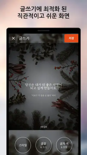 글그램 - 사진에 글쓰기 screenshot