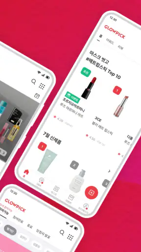 글로우픽 - 믿고보는 뷰티 랭킹 screenshot