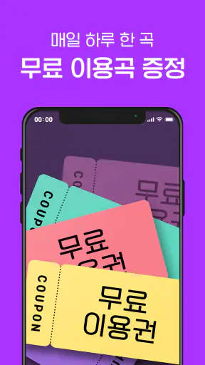 금영노래방 - K VOICE screenshot