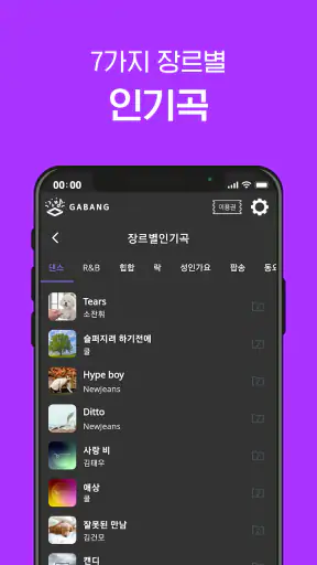 금영노래방 - K VOICE screenshot