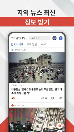 금일 뉴스 screenshot